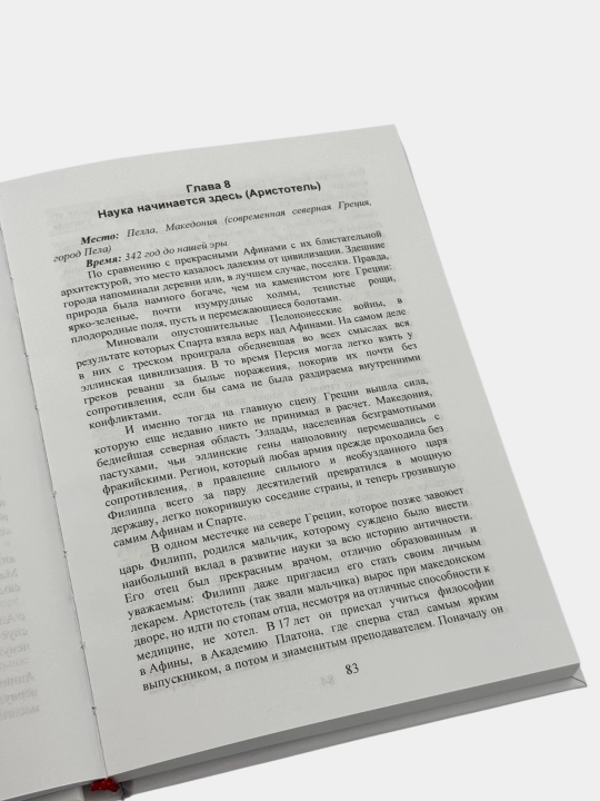 Думай как великие Алекс Белл