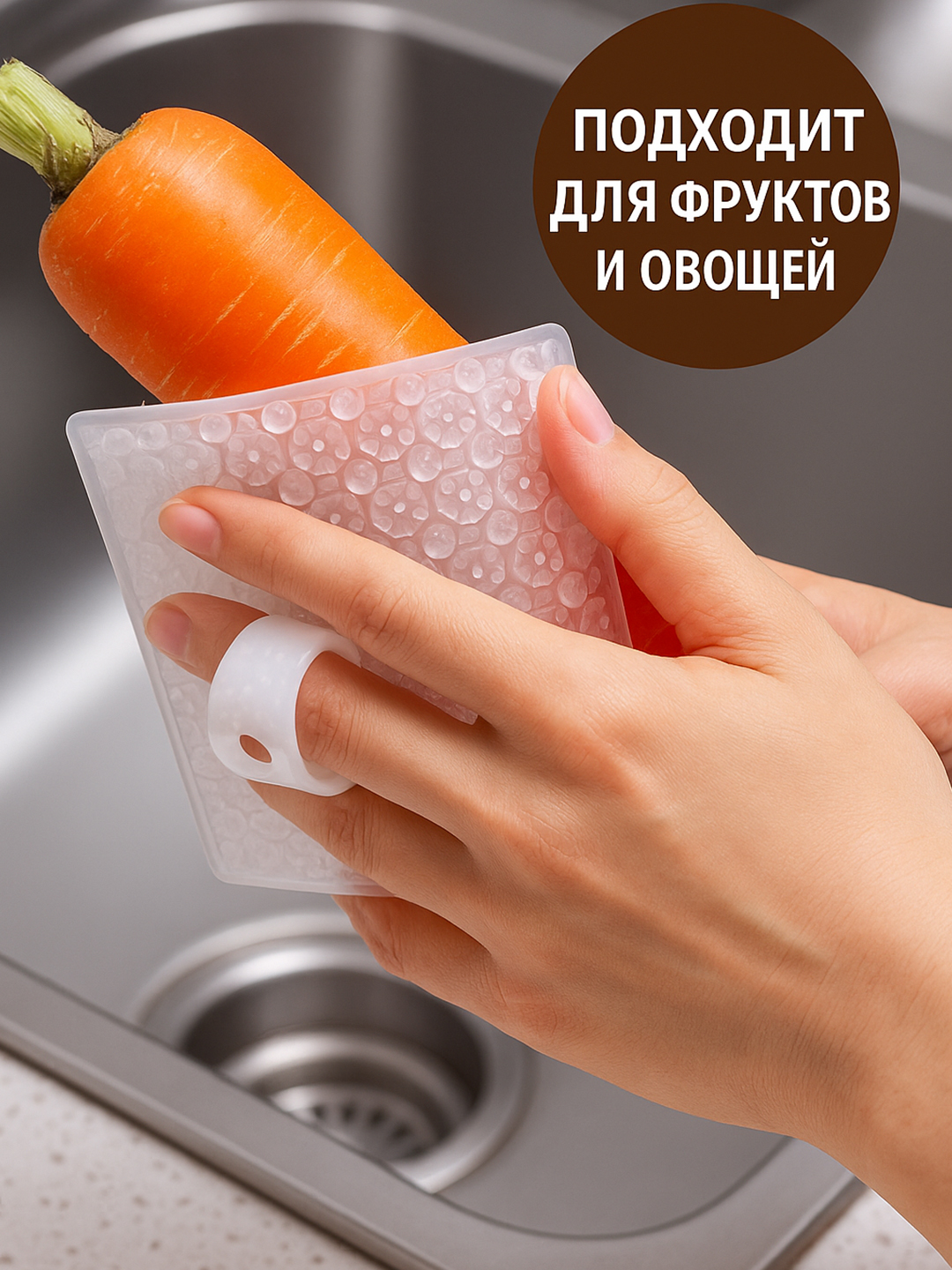 Силиконовая щётка для чистки овощей - 