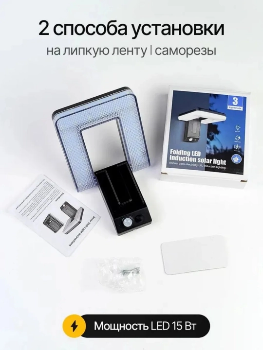 Quyosh energiyali devor chirog‘i harakat datchikli 3 rejimli tashqi yoritish IP65