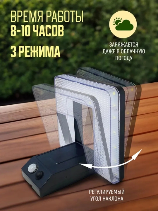 Quyosh energiyali devor chirog‘i harakat datchikli 3 rejimli tashqi yoritish IP65