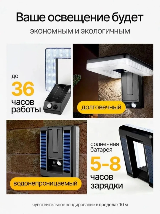 Quyosh energiyali devor chirog‘i harakat datchikli 3 rejimli tashqi yoritish IP65
