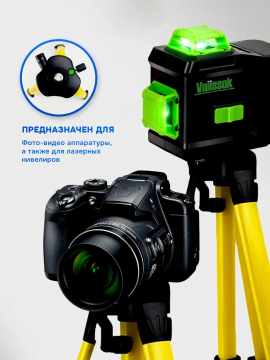 Трипод для лазерных уровней, штатив 1 м