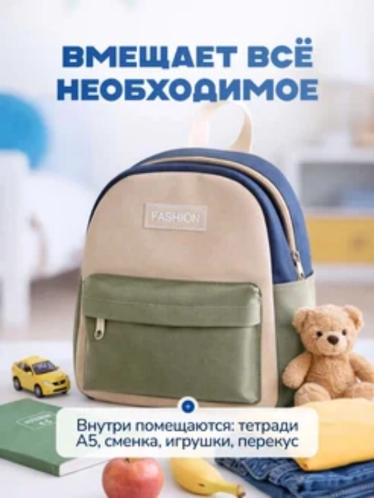 Детский рюкзак в садик,для мальчиков и девочек, на 2x7 лет