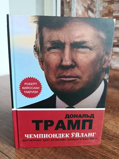 Дональд Трамп Чемпиондек ўйланг - 