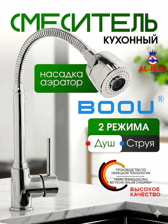BOOU oshxona smesitel, latun kran,qayriluvchan shlangli moyka uchun aralashtirgich, AL-NUR - 