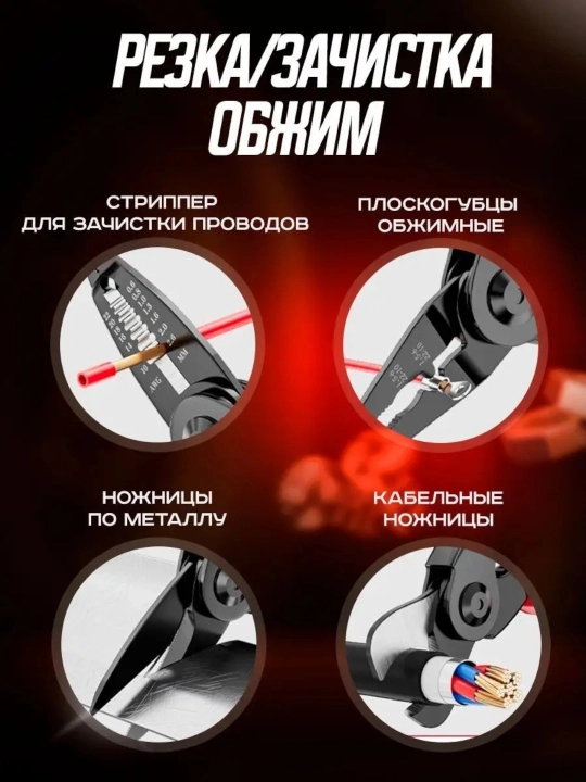 Многофункциональные пассатижи, 5 в 1, со сменными головками