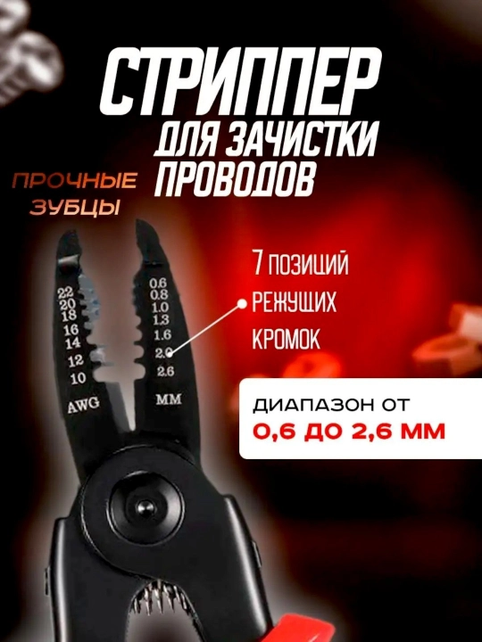 Многофункциональные пассатижи, 5 в 1, со сменными головками