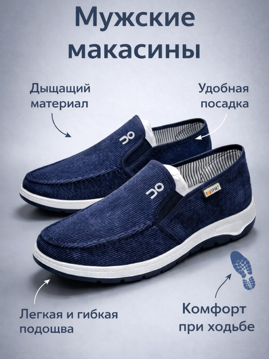 Erkaklar uchun ko‘k sliponlar, yengil va qulay kundalik casual krossovkalar