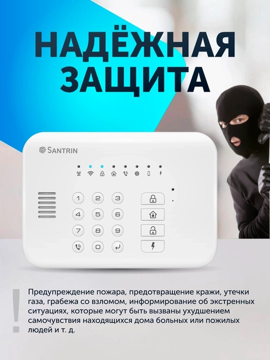 Cигнализация охранная для дома с датчиками и сиреной GSM Wi-Fi