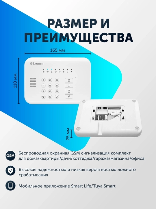 Cигнализация охранная для дома с датчиками и сиреной GSM Wi-Fi