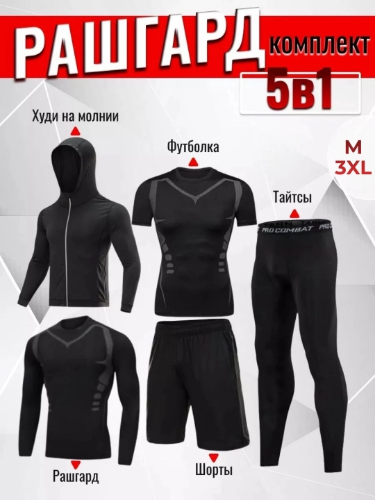 Erkaklar uchun rashgard 5 in 1 komplekt, sport kiyimlari va fitnes mashg‘ulotlari uchun