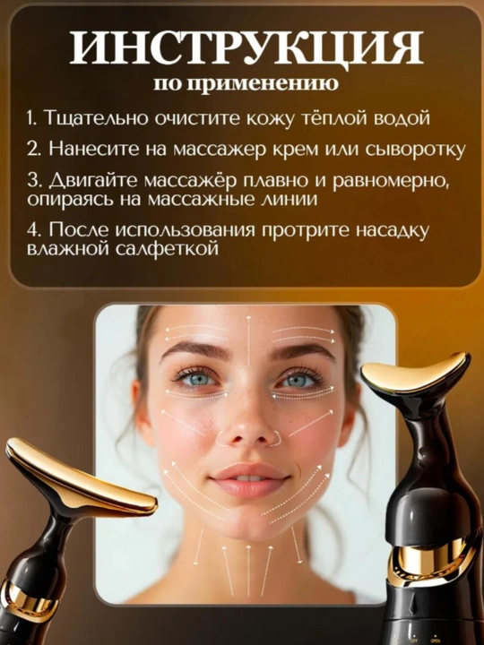 Mikrotok effektiga ega vibratsiyali yuz massaji, 3 tasi 1 da, qo'shimcha + 1 ta batareya