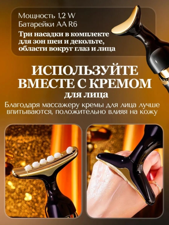 Mikrotok effektiga ega vibratsiyali yuz massaji, 3 tasi 1 da, qo'shimcha + 1 ta batareya