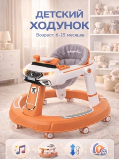 Оранжевый