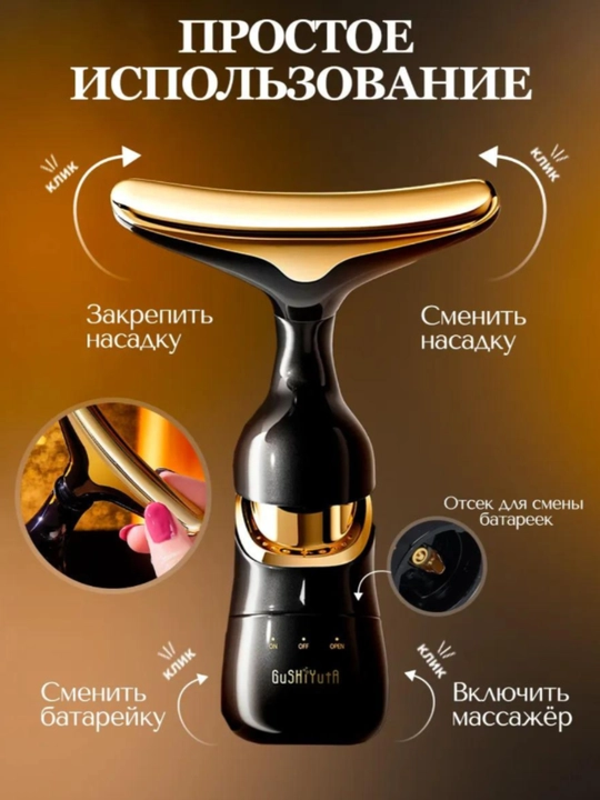 Вибрационный массажер для лица, с эффектом микротоков, 3 в 1, есть 3 насадки и 1 батарейка - 