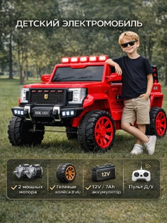 Красный