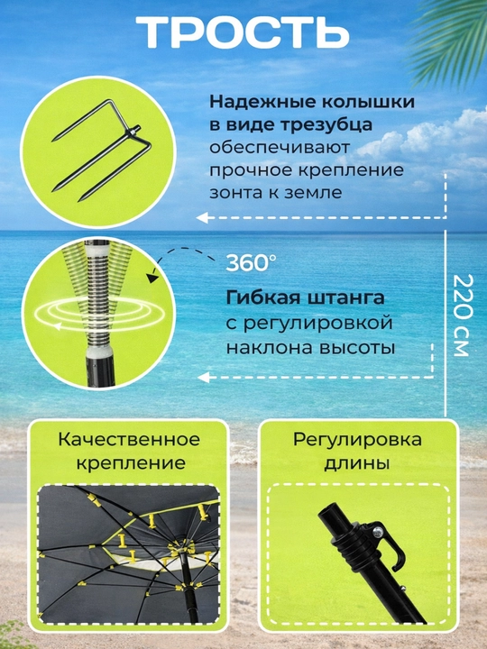 Зонт для рыбалки