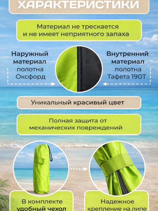 Зонт для рыбалки