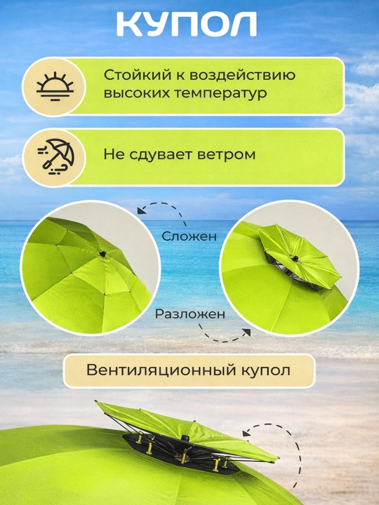 Зонт для рыбалки