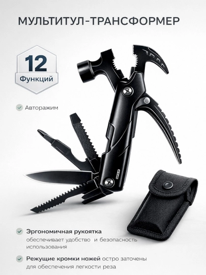 Многофункциональный мультитул с топором и аксессуарами, подарок мужчине для дома и туризма