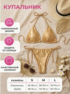Золотой