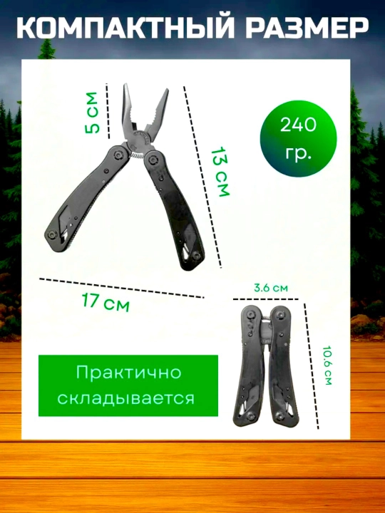 Многофункциональный мультитул с топором и аксессуарами, подарок мужчине для дома и туризма