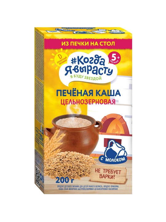 Детская печёная каша "Когда я вырасту"-200 гр, 6 мес+ - 