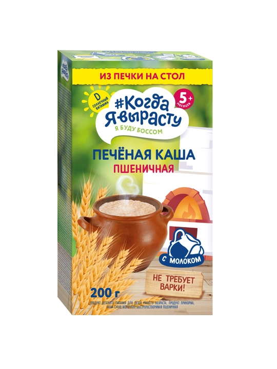 Детская печёная каша "Когда я вырасту"-200 гр, 6 мес+