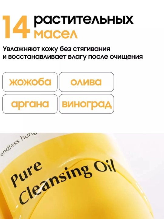 Ma:nyo Pure Cleansing Oil + Cleansing Foam — набор для двойного очищения, масло + пенка