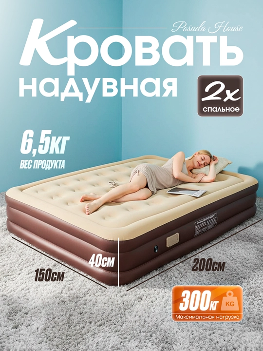 Matras, Puflanadigan krovat, matras damolish uchun dacha bog' mexmonhona uy va ofis uchun