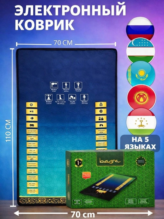O‘rgatuvchi joynamoz, 5 til, erkak va ayol ovozi, 1 yillik kafolat - 