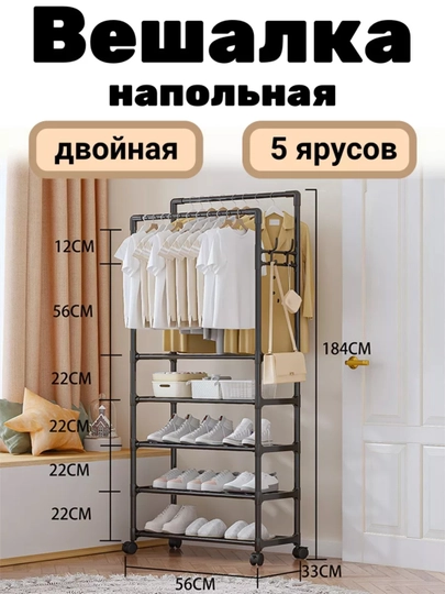 Напольная стойка 2-в-1 для обуви и одежды, многоярусная полка для прихожей — UR1-UR10090-ТЕМНСЕР