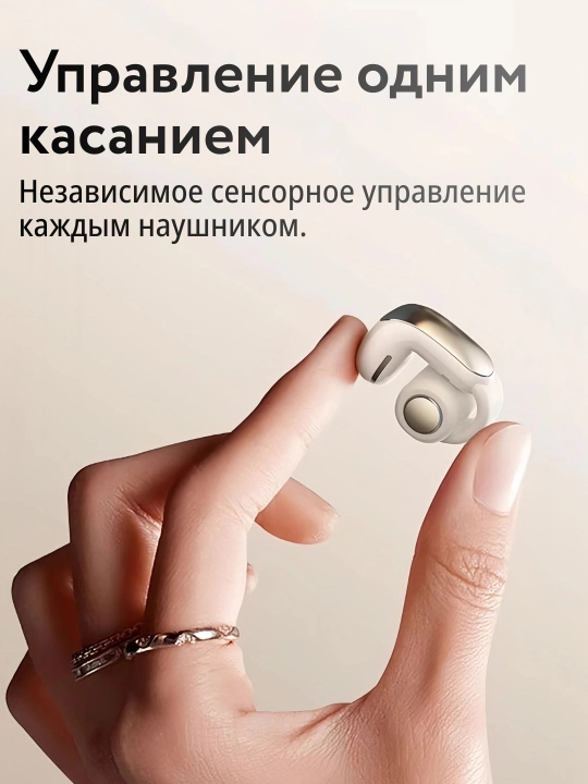 Bluetooth-наушники Bose Ultra Open ANC, 48ч, IPX5