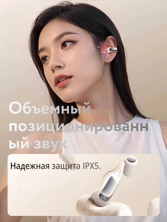 Bluetooth-наушники Bose Ultra Open ANC, 48ч, IPX5