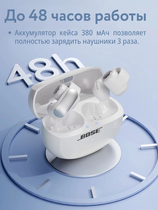 Bluetooth-наушники Bose Ultra Open ANC, 48ч, IPX5