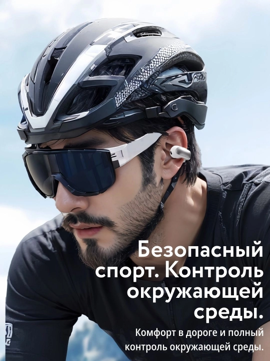 Bluetooth-наушники Bose Ultra Open ANC, 48ч, IPX5