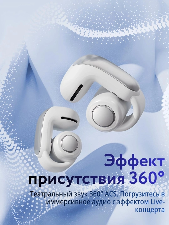Bluetooth-наушники Bose Ultra Open ANC, 48ч, IPX5