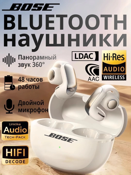 Bose Ultra Bluetooth quloqchinlari ANC, 48s, IPX5 - 