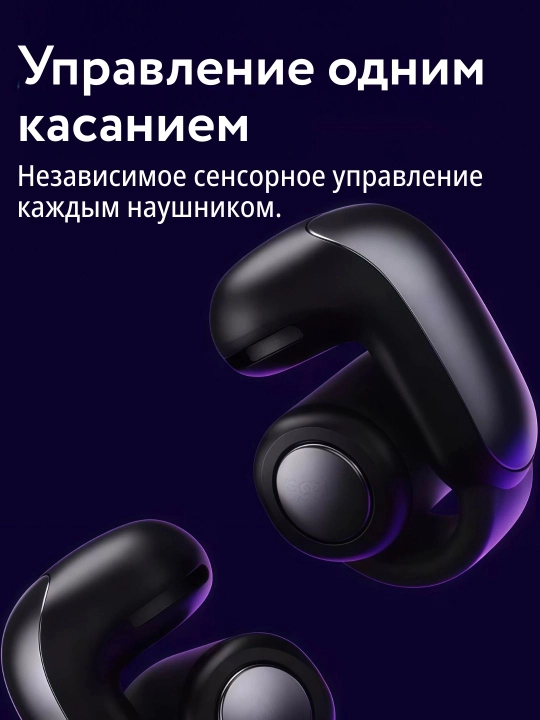 Bluetooth-наушники Bose Ultra Open ANC, 48ч, IPX5