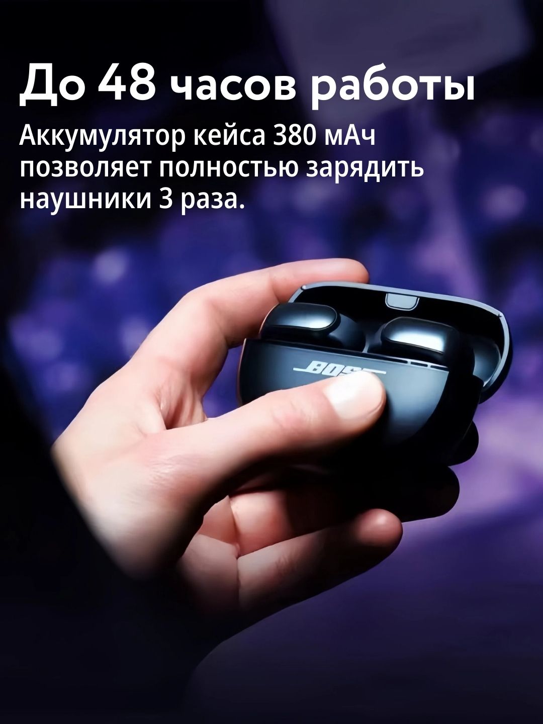 Bluetooth-наушники Bose Ultra Open ANC, 48ч, IPX5