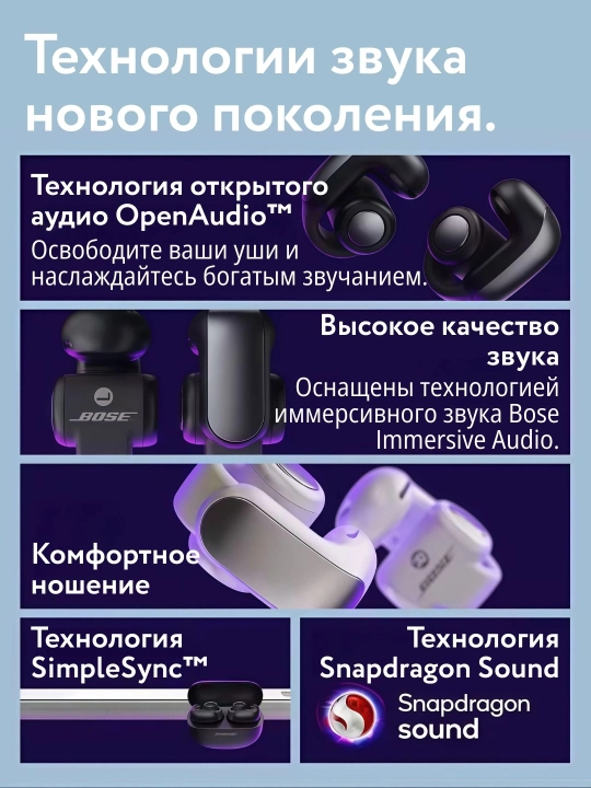 Bluetooth-наушники Bose Ultra Open ANC, 48ч, IPX5