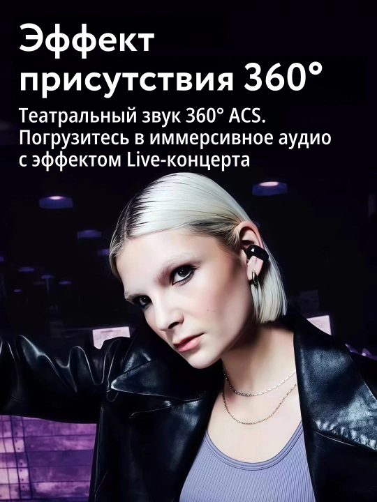 Bluetooth-наушники Bose Ultra Open ANC, 48ч, IPX5