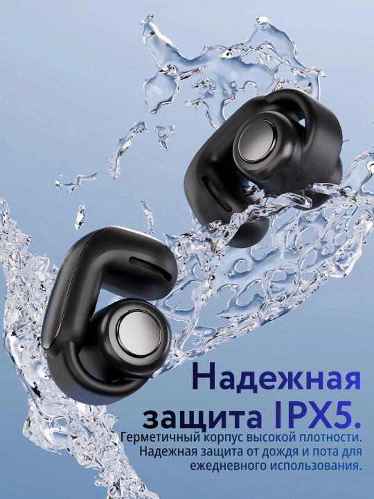 Bluetooth-наушники Bose Ultra Open ANC, 48ч, IPX5