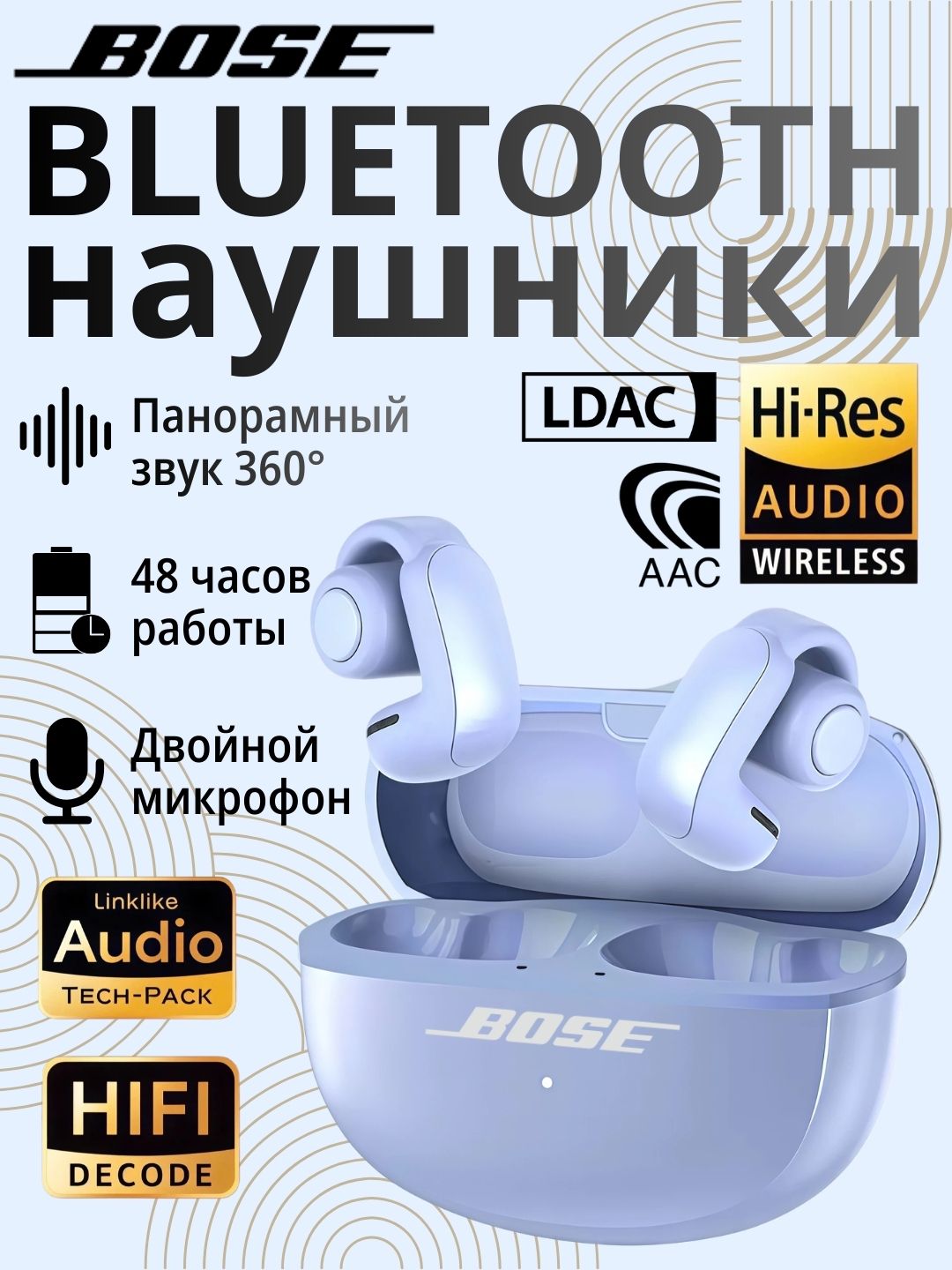 Ледяной