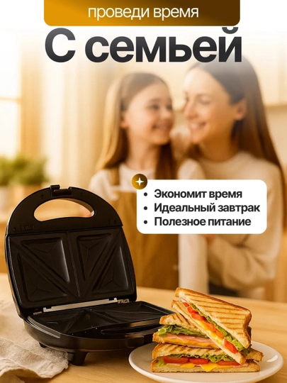 Vafli pishirgich sendvich toster, 7 tasi 1 da, 5 tasi 1 da, 3 tasi 1 da