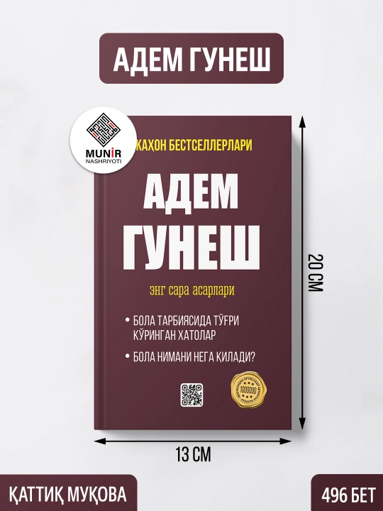 Psixologiya va shaxsiy rivojlanish: Adem Gunesh, Deyl Karnegi, Jon Grey va Luiza Xey asari - 