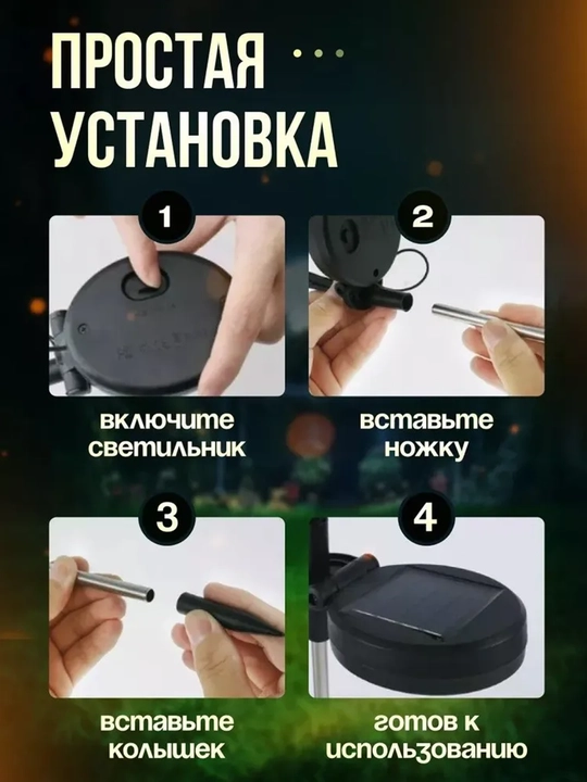 Садовый светильник на солнечной батарее «Светлячки» для сада и дорожек