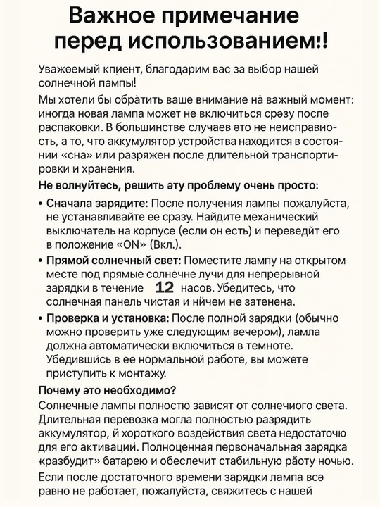 Садовый светильник на солнечной батарее «Светлячки» для сада и дорожек