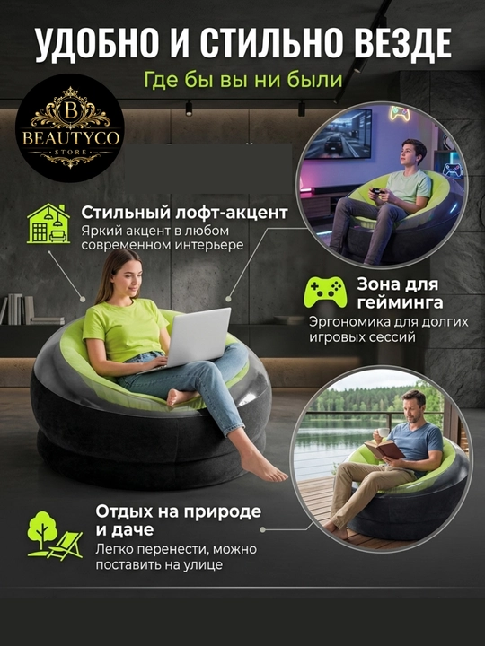 Кресло надувное "Empire Chair", 112 * 109 * 69 см, Intex 68582