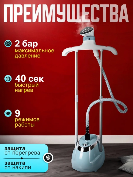 Отпариватель с гладильной доской Arshia 1800- 2200 В, 4 вида